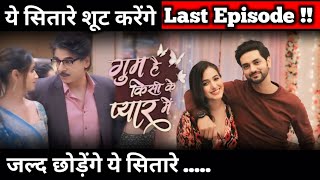 Gum Hain Ksi K Pyar Mein These 08 Stars To Shoot Last Episode Soon Full Details About Leap Here