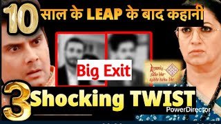 Kyunki Saas Bhi Kabhi Bahu Thi 2 Big Exit | 10 साल के LEAP बाद कहानी में 3 बड़े Twist ! Mihir-Tulsi!