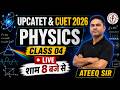 PHYSICS Class 04 | UPCATET &amp; CUET 2026| Gyan Coaching Center Kanpur #agriculture #upcatet #cuet