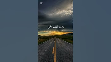 سورة النحل لاية {57:59} #القرآن_الكريم #المصحف#راحة_نفسية 🎧🥹😍