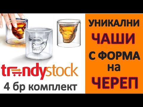 Видео: Какви чаши са необходими за алкохол