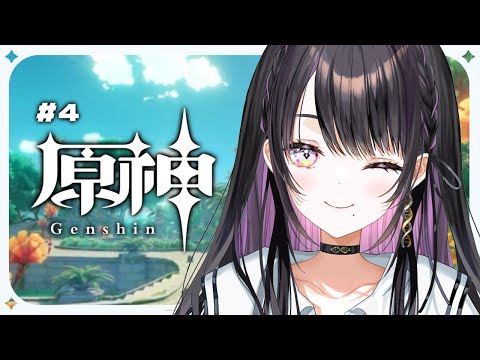 【 原神 】 #4 完全初見!|岩の国、璃月にいきます! 【 薬師乃しの / ぱらすと!】