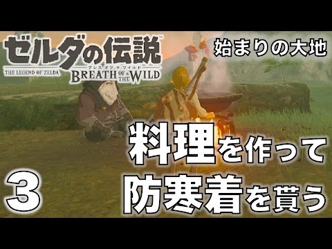 ゼルダbotw ワ モダイの祠 攻略チャートと祠の場所 ブレスオブザワイルド 攻略大百科