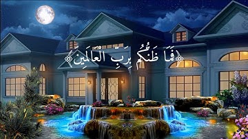 (فما ظنكم برب العالمين) تلاوة خاشعة | الشيخ رزكار الكردي