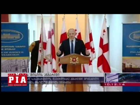 ეუთოს მისიის ანგარიში
