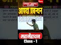 'तूफान महोर्मि' का संबंध किस क्षेत्र से है part 2