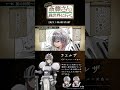 【#漫画動画 】『便利屋斎藤さん、異世界に行く』2023年1月TVアニメ放送！ #ファイルーズあい #anime #アニメ #漫画 #便利屋斎藤さん #shorts