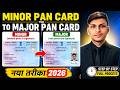 Pan Card Minor to Major Apply Online | Pan Card Update Minor to Major | Minor Pan Card Update Online