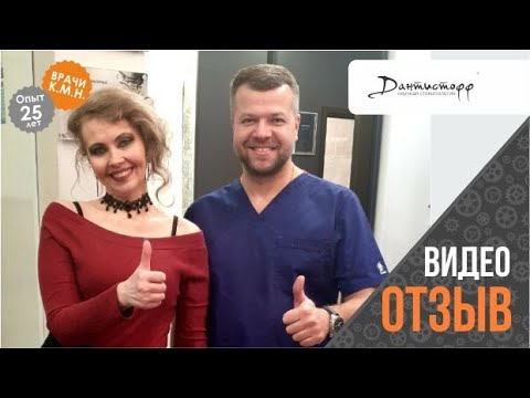 Имплантация зубов - отзыв 👍 +7 (495) 255-59-37