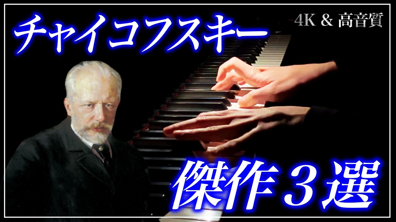 クラシックピアノLP レコード＞ 【チャイコフスキー・他4名】13枚