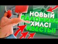 НОВЫЙ ПАЛОМИНО ХИЛС! НОВЫЕ КВЕСТЫ! ОБНОВЛЕНИЕ на АРИЗОНА РП.