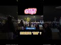燈節排隊領雞蛋？/燈節/日常生活/旅行/出遊/親子/上海人到台北生活