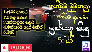 Best sinhala old songs  | පාළුව මකන ලස්සන සිංදු පෙලක් | Music nuhara
