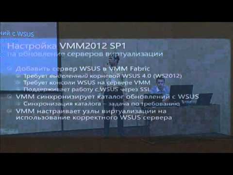 Установка обновлений в инфраструктуре серверной виртуализации Cluster Aware Updating, VMM Update Bas