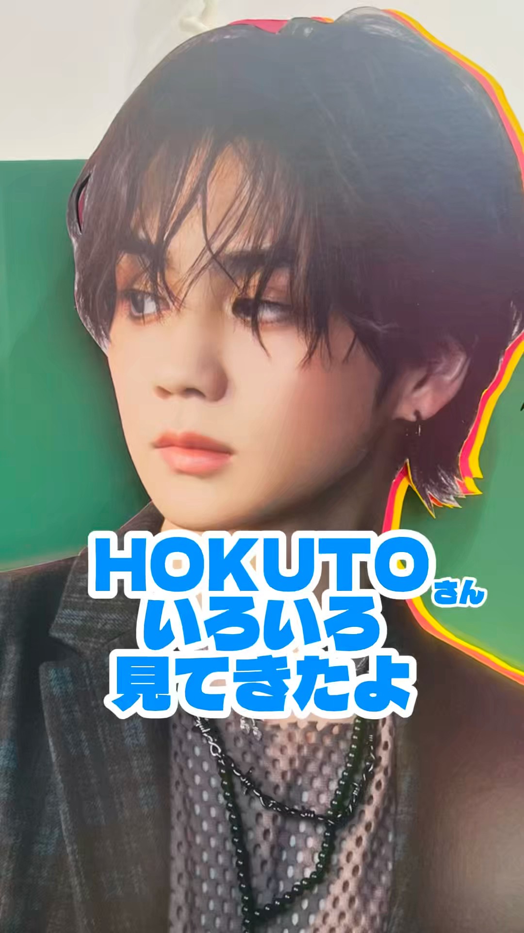 HOKUTO さん THE RAMPAGE 吉野北人1st Album『JUKEBOX』 タワレコ、HMV