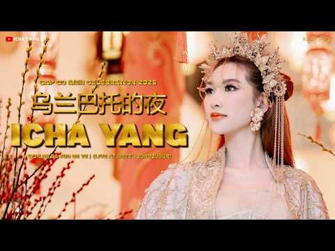 ICHA YANG  -  Wu lan ba duo de ye  乌兰巴托的夜  (IMLEK Live at Hotel Borobudur)
