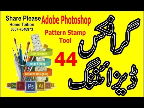 pattern with Shape adobe photoshop tutorial in urdu by sir majid lecture no 44 on technologies world