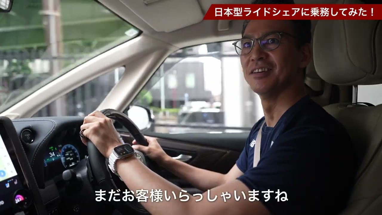 密着！ドライバーの仕事とは、こういうことだ！【日本版ライドシェア】