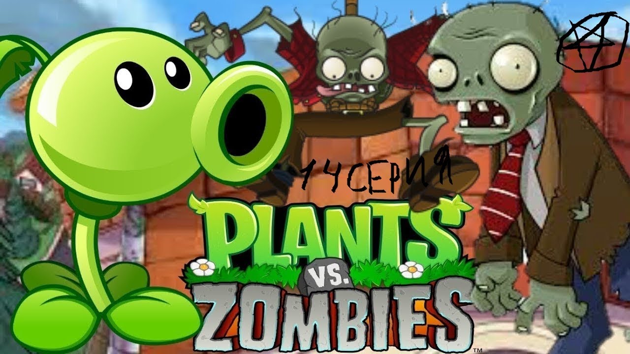 Растения против зомби 14. Зомби против растений криша. Plants vs Zombies крыша. Растения против зомби Roof растения. Plants vs Zombies 1 на крыше.