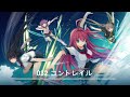 「コントレイル」/ 蒼の彼方のフォーリズムBGM