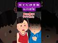 【私の後輩】兄に彼女のバスケの試合を見に行ったらまさかの後輩だったんだが…【2ch風創作】【笑えん迷言集】