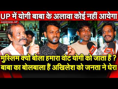 मुस्लिम क्यों बोला हमारा वोट योगी को जाता है? बाबा का बोलबाला है अखिलेश को जनता ने घेरा UP में Yogi