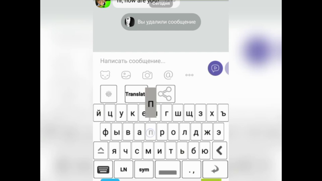 Приложение на телефон клавиатура. Как добавить переводчик в клавиатуру. Клавиатура с переводчиком. Специальная клавиатура для переводчика. Как переместить на клавиатуре.