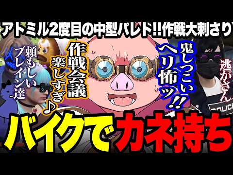 【5億超え】「当てれるもんなら当ててみろ作戦」のパレト!!劇的な結末とは…【#NEWTOWN】【#atrocemyrtille 】【#青ギャン】
