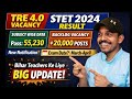 TRE 4 Bihar Vacancy🔥(With Backlog) STET Bihar Result Analysis Big Update for Teachers. Exam Date2025