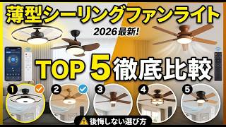 2026 Latest] Top 5 Best Low-Profile Ceiling Fans 🌬️ In-Depth