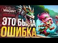 [WOW Hardcore ДЛЯ ЧАЙНИКОВ #5] КТО Ж ЗНАЛ, ЧТО ТАК ВЫЙДЕТ...