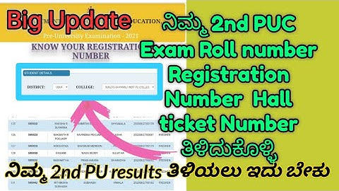 Big Update : ನಿಮ್ಮ  2nd PUC exam roll number / Registration number/ Hall ticket Number ತಿಳಿದುಕೊಳ್ಳಿ