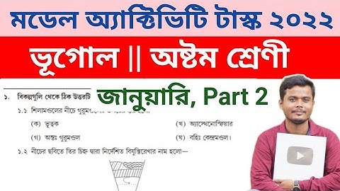 Class 8 Geography Model Activity Task 2022 January Part 1