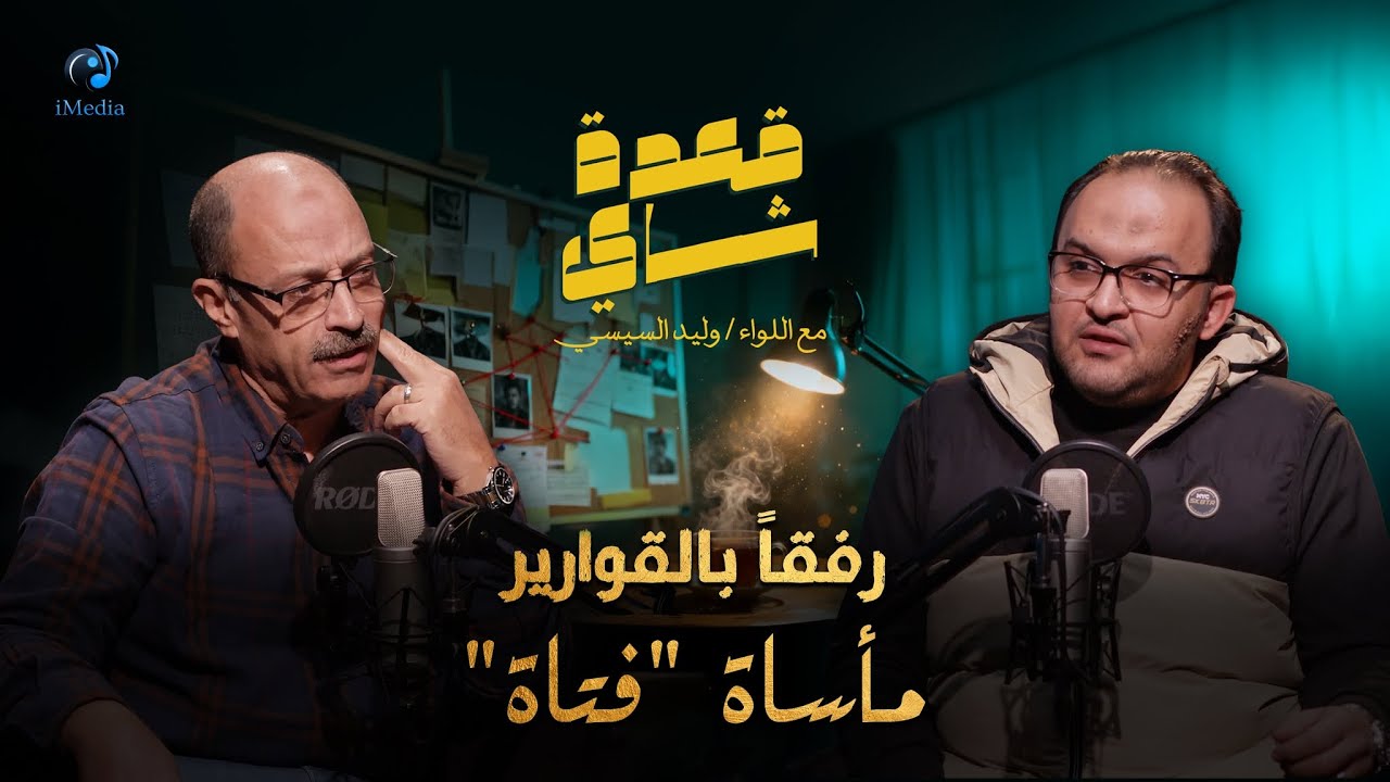 رفقاً بالقوارير .. 