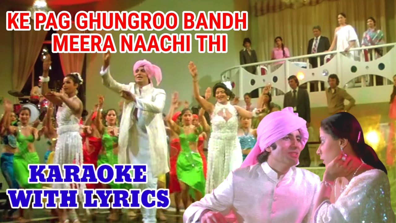 Ke Pag Ghungroo Bandh Meera Nachi Thi Karaoke With lyrics | Namak Halal | Kishore Kumar |