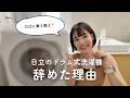 【ドラム式洗濯機】日立を辞めて〇〇に乗り換え！らくメンテを選ばなかった理由。