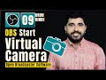 Install Virtual Camera in OBS Urdu / Hindi | Class 9 | Film Editing School