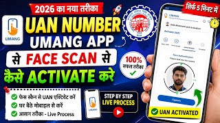 🔥UMANG App से Face Scan करके UAN Activate कैसे करें? | 5 मिनट में Complete Process | EPFO 2026 screenshot 1