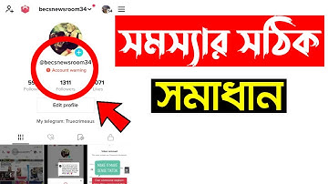 tiktok account warning problem bangla 100% solved 🔥🔥🔥