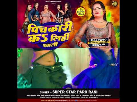 bhojpuri holi video paro rani