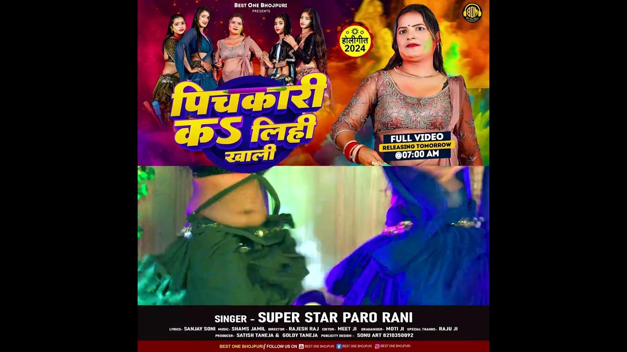 bhojpuri holi mp3 paro rani