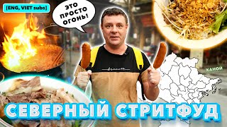 Обзор стритфуда в Ханое. Северный Фо бо, местная сосиска на палочке и другое! screenshot 5