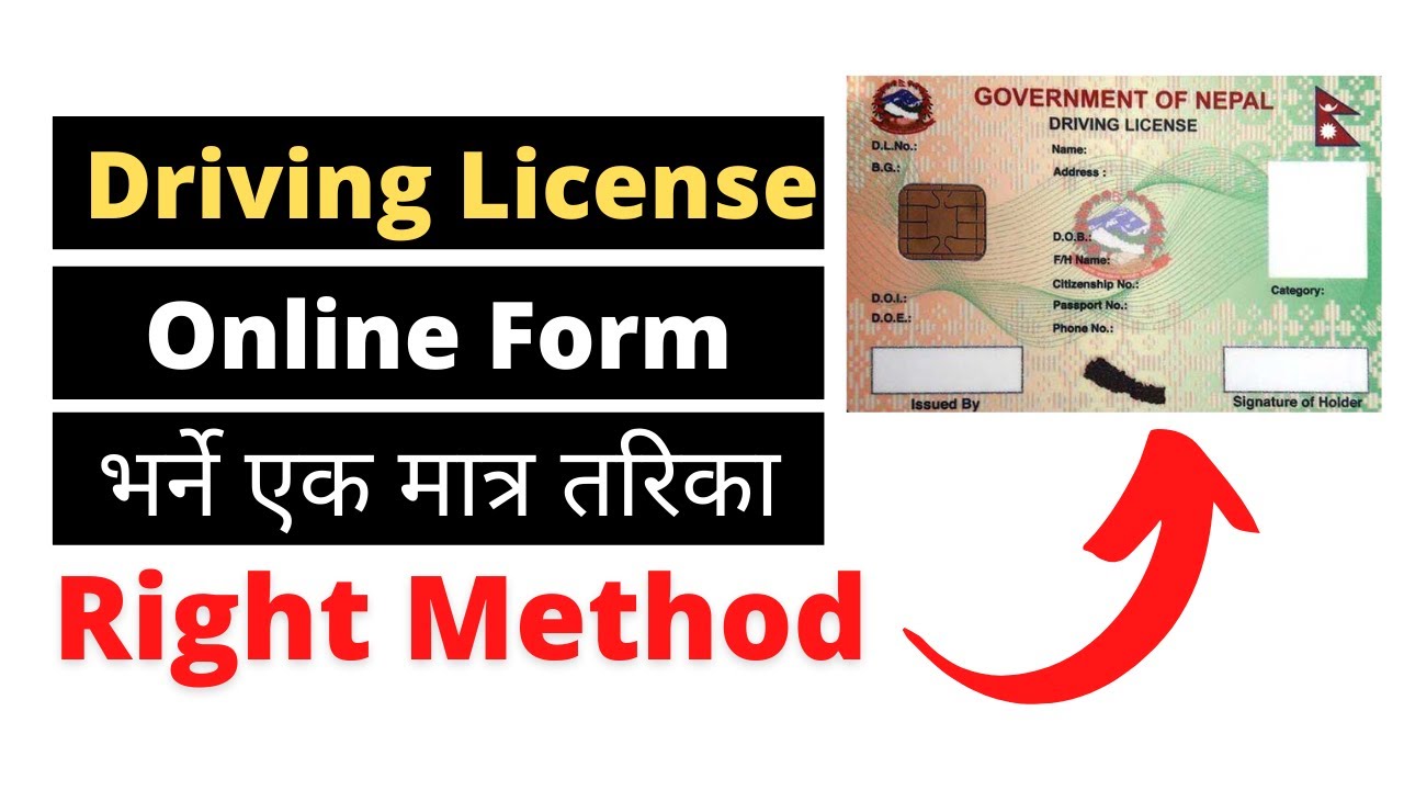 Apply Online Form For Driving License In Nepal in 2078 How To Fill