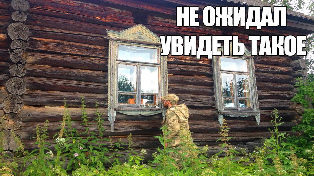 НЕ ОЖИДАЛ УВИДЕТЬ ТАКОЕ В ЗАБРОШЕННОМ ДОМЕ / Russian Digger заброшенный дом сон