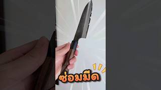 เคสนมากชพเจา Chef Knife กน ดสนม ด บมด