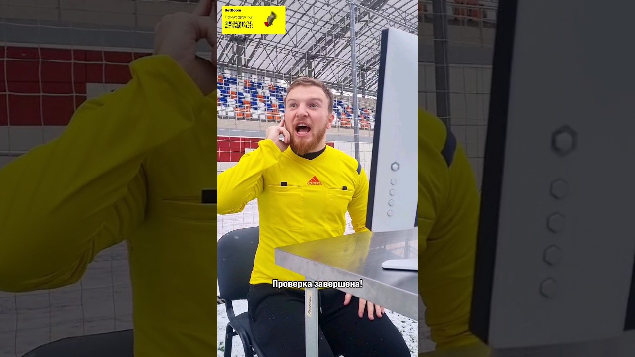 Так был пенальти или нет??