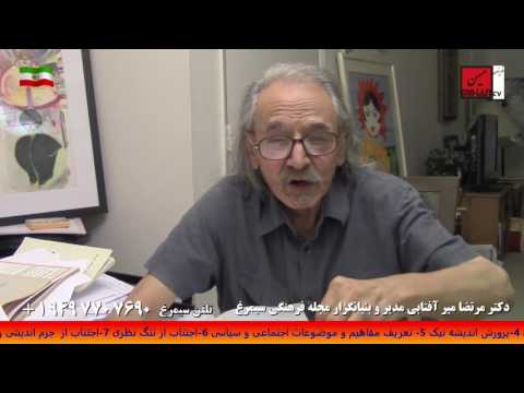 آیا ما میهنمان را باید دو دستی میدادیم به آخوند ها از نگاه دکتر مرتظا میر آفتابی