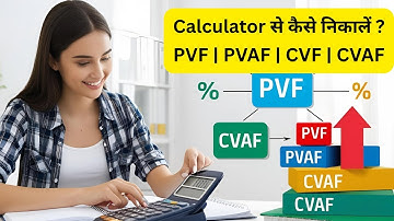 “How to Calculate PVF, PVAF, CVF & CVAF with the help of calculator”
