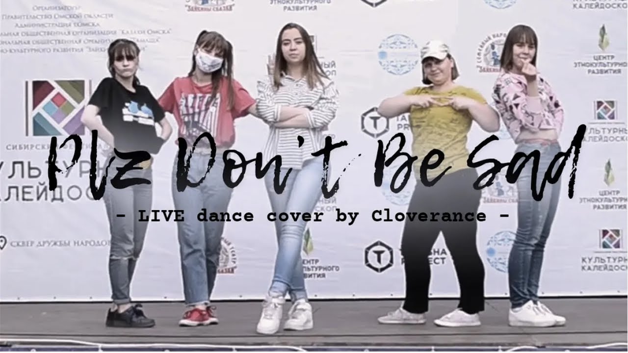 Plz Don t Be Sad Highlight LIVE Dance Cover By Cloverance YouTube plz-don-t-be-sad-highlight-live-dance-cover-by-cloverance-youtube