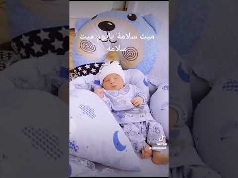 مية سلامة يايوم ميت سلامة